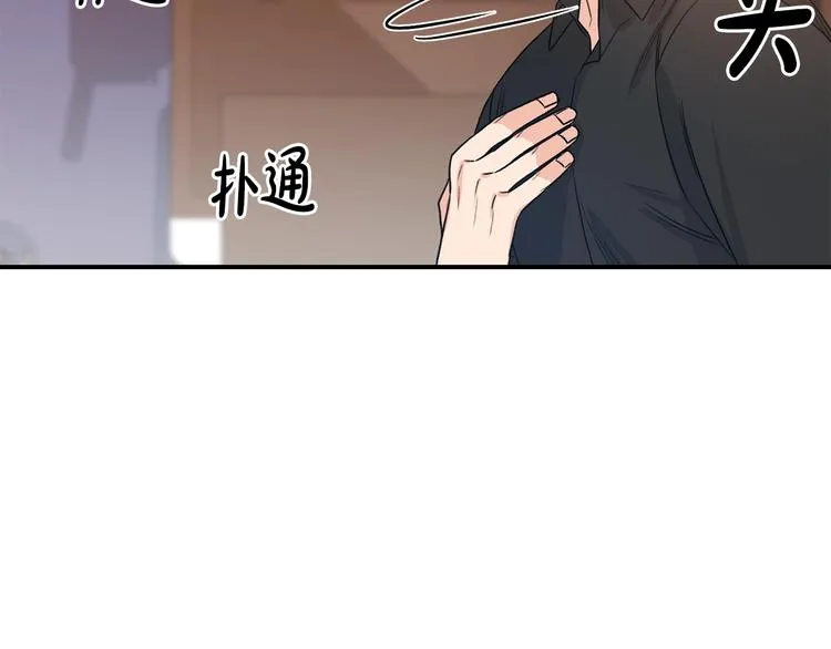 第5话 错误答案 第30页