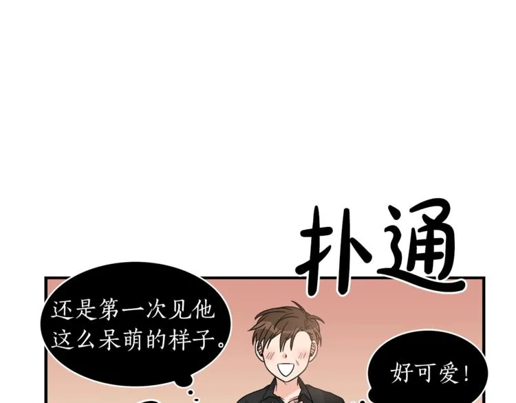 第5话 错误答案 第34页