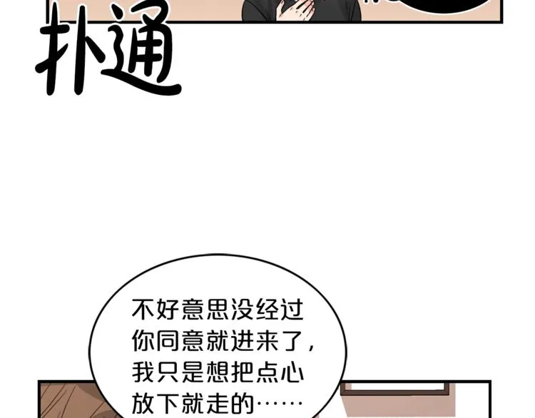 第5话 错误答案 第35页