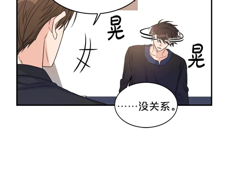 第5话 错误答案 第36页
