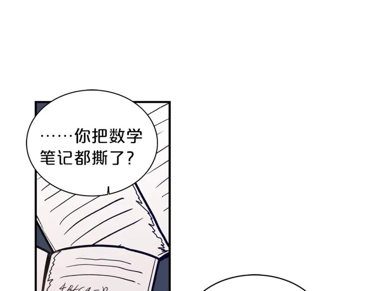 第5话 错误答案 第40页