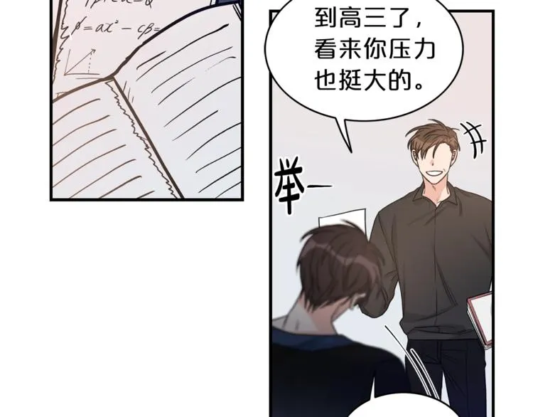 第5话 错误答案 第41页