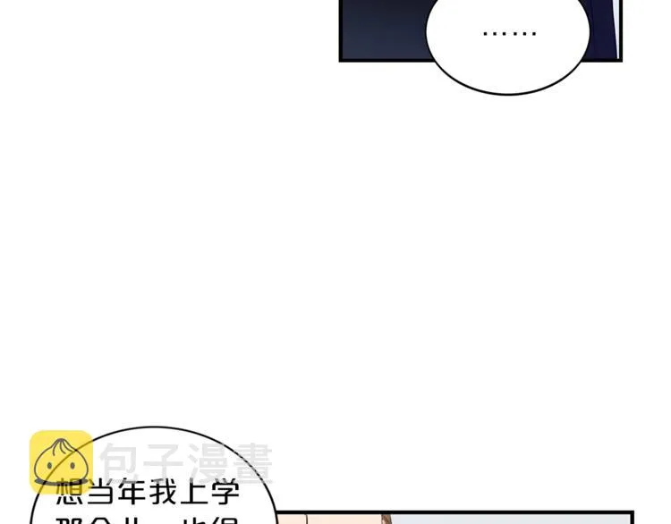 第5话 错误答案 第42页