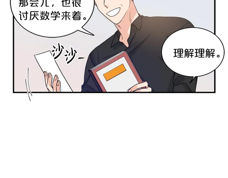 第5话 错误答案 第43页