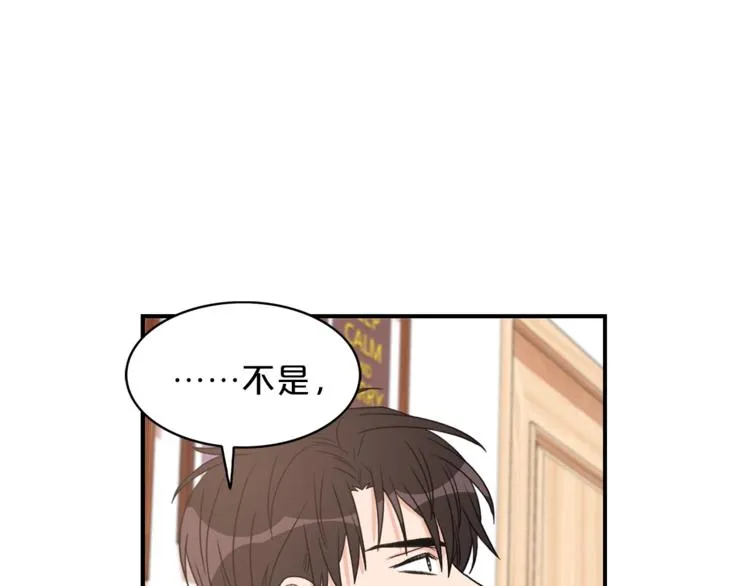 第5话 错误答案 第44页
