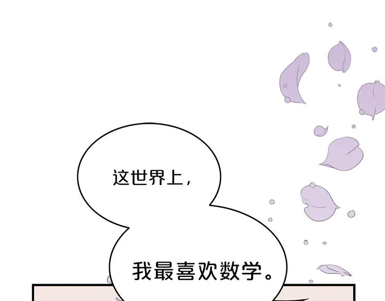 第5话 错误答案 第49页