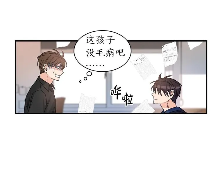 第5话 错误答案 第52页