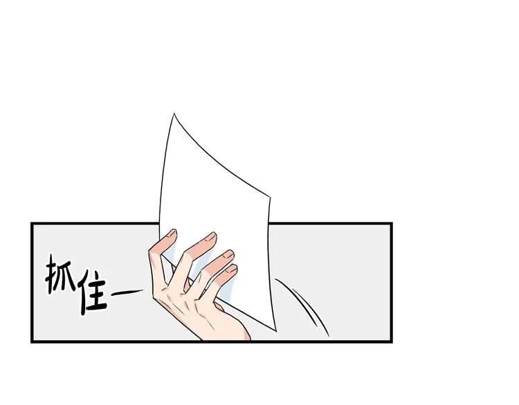 第5话 错误答案 第53页