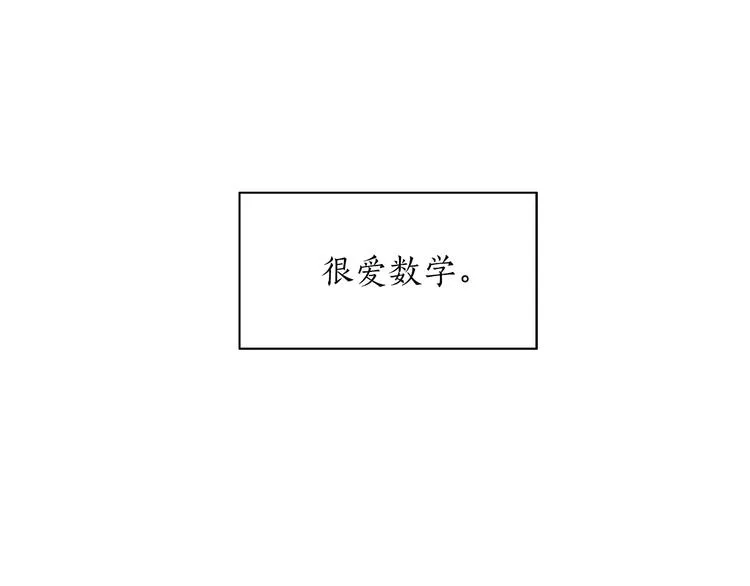 第5话 错误答案 第58页