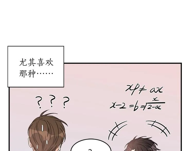 第5话 错误答案 第60页