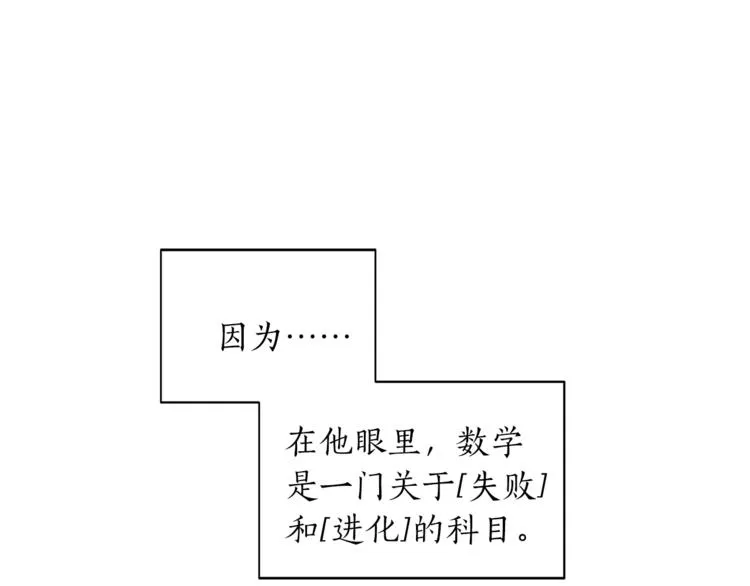 第5话 错误答案 第63页