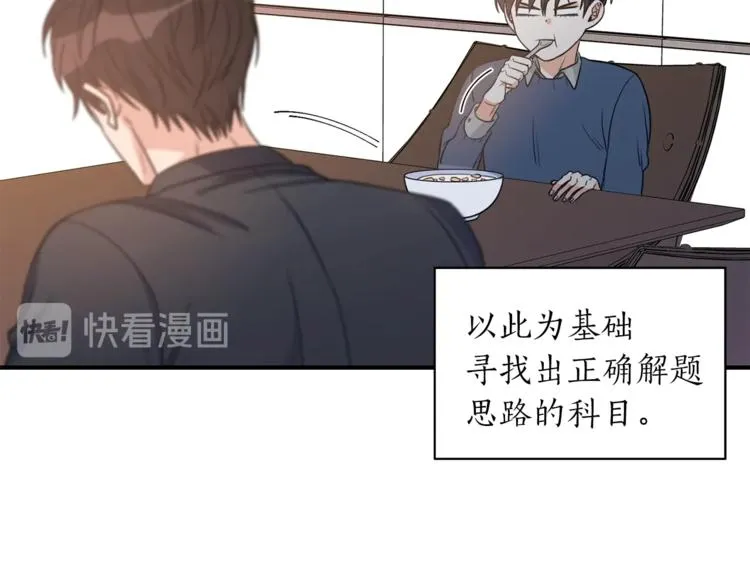 第5话 错误答案 第68页
