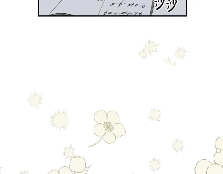 第5话 错误答案 第71页