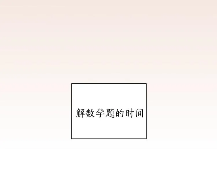 第5话 错误答案 第75页