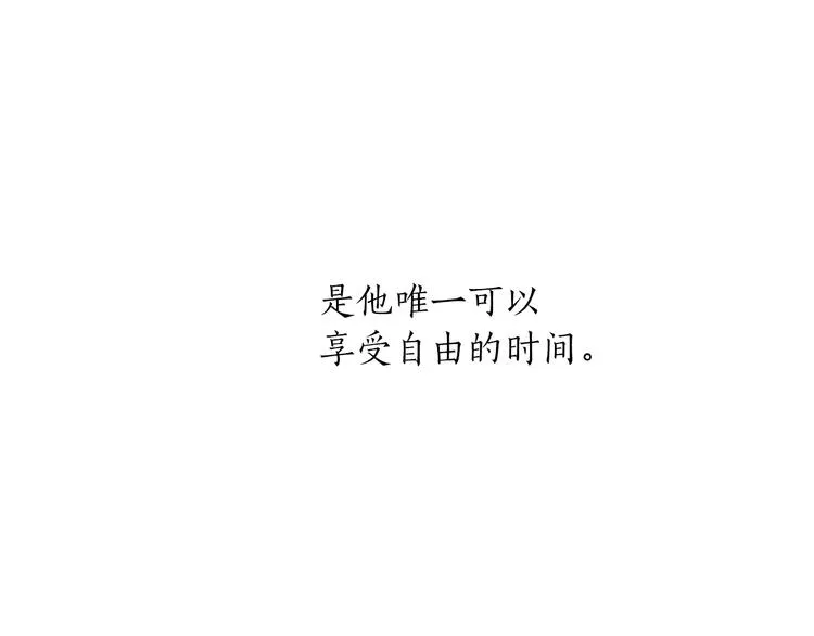第5话 错误答案 第77页