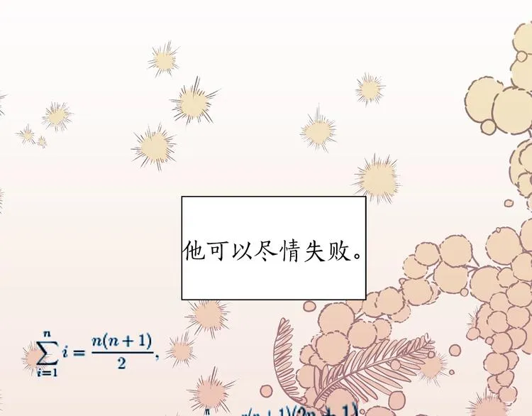 第5话 错误答案 第83页