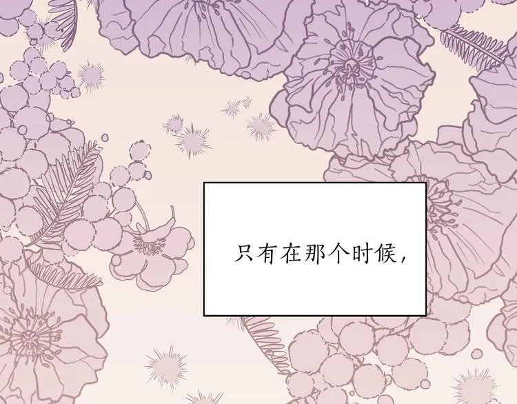 第5话 错误答案 第87页