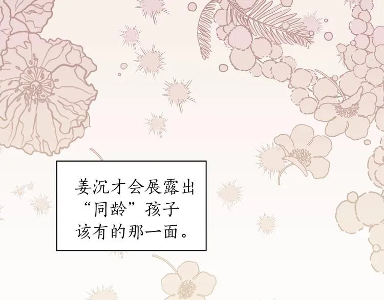 第5话 错误答案 第88页