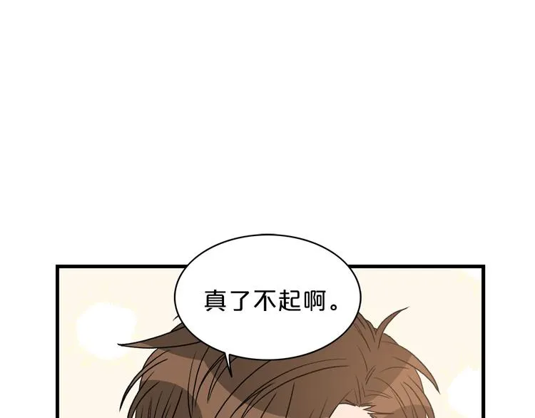 第5话 错误答案 第90页