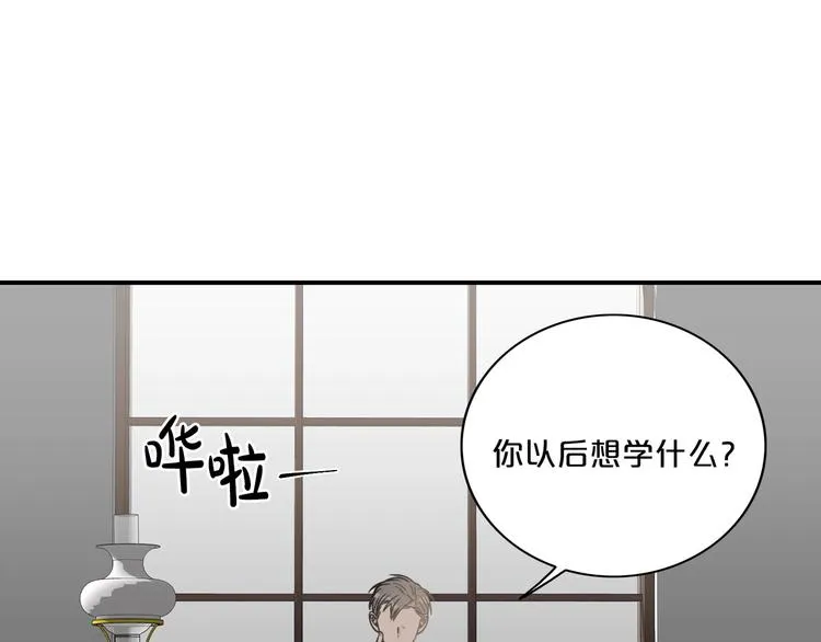 第5话 错误答案 第96页