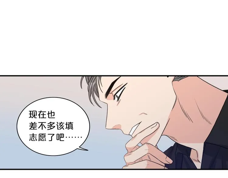 第5话 错误答案 第100页
