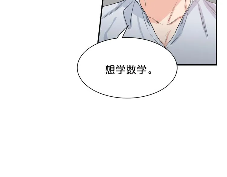 第5话 错误答案 第109页