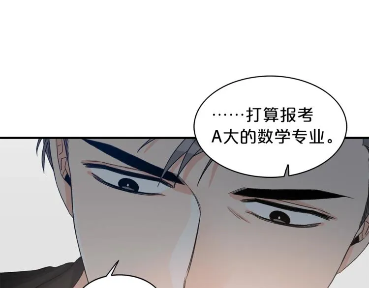 第5话 错误答案 第110页