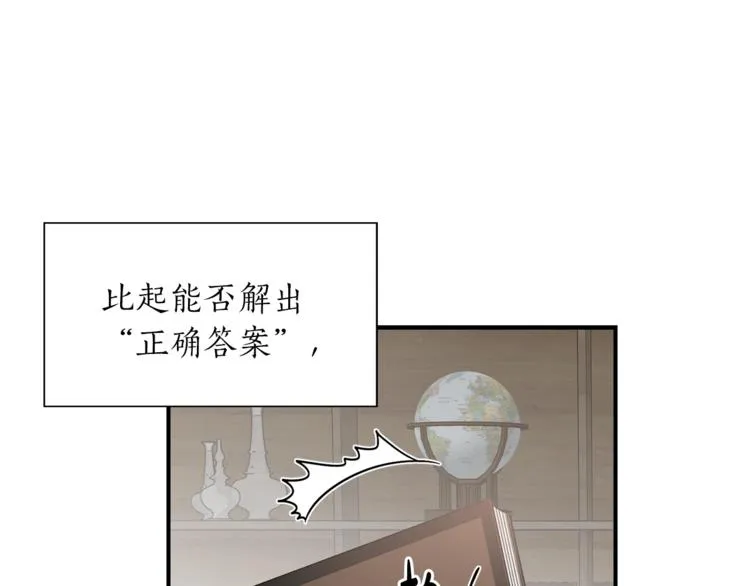 第5话 错误答案 第115页