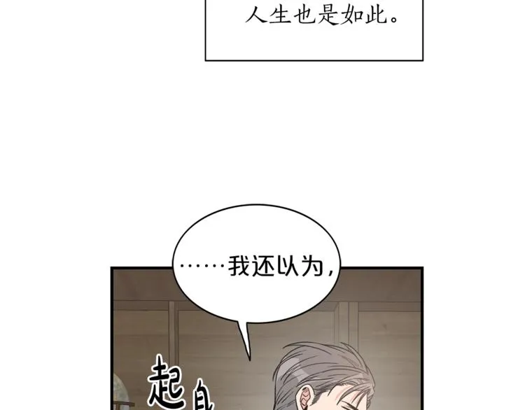 第5话 错误答案 第118页