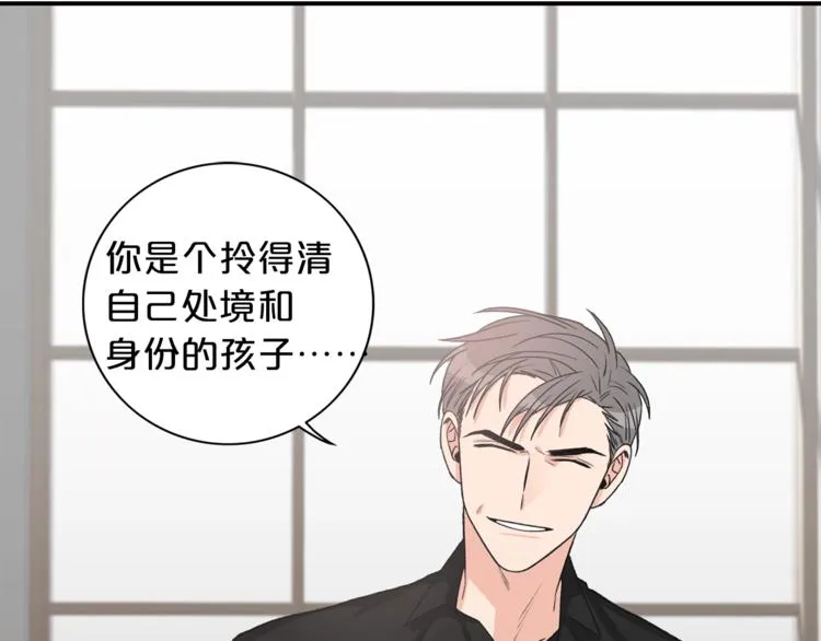 第5话 错误答案 第124页