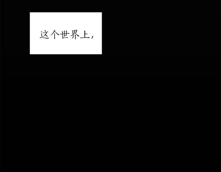 第5话 错误答案 第130页