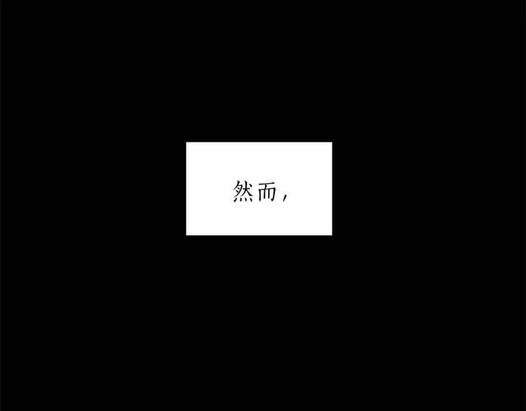 第5话 错误答案 第133页