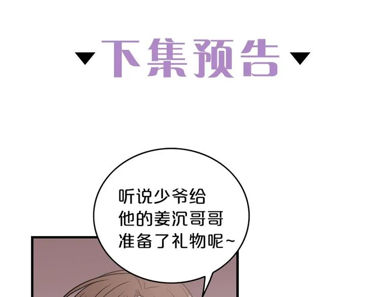 第5话 错误答案 第143页