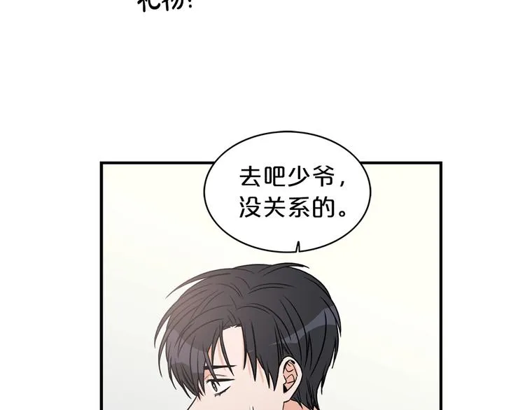 第5话 错误答案 第146页