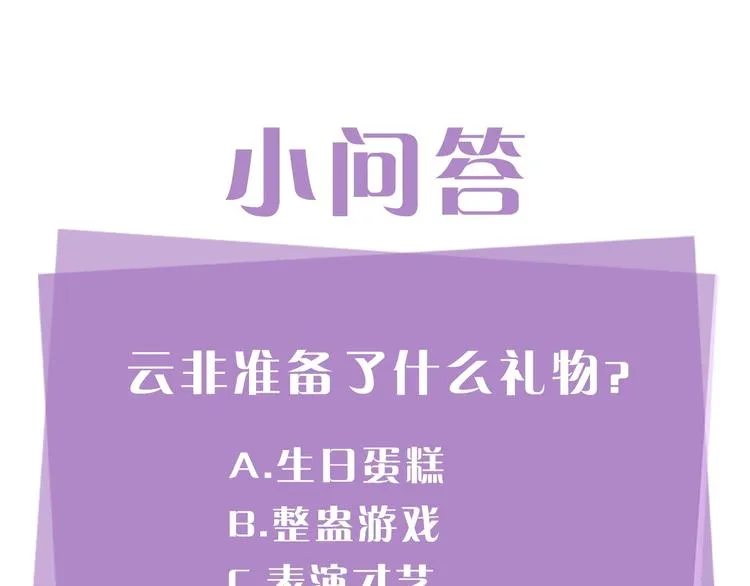 第5话 错误答案 第150页