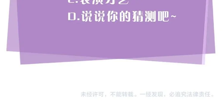 第5话 错误答案 第151页