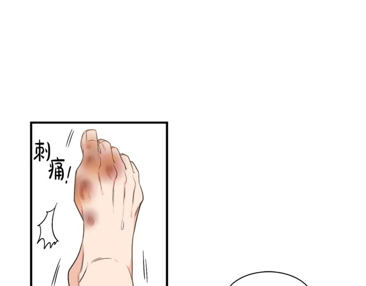 第4话 问题 第5页