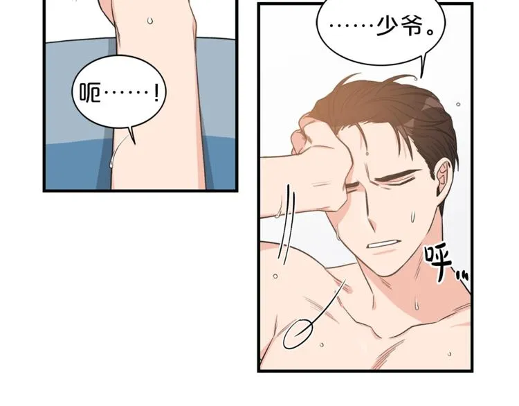 第4话 问题 第6页