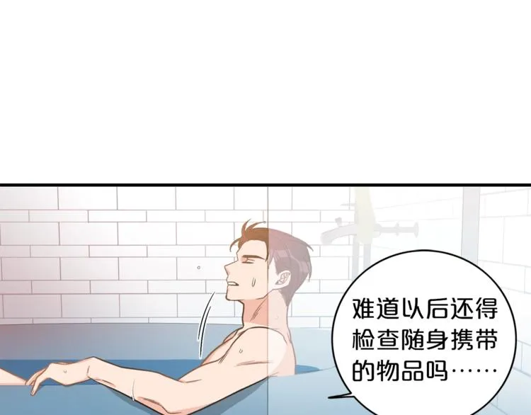 第4话 问题 第7页