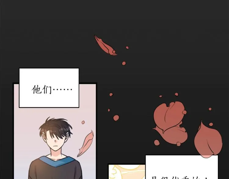 第4话 问题 第11页