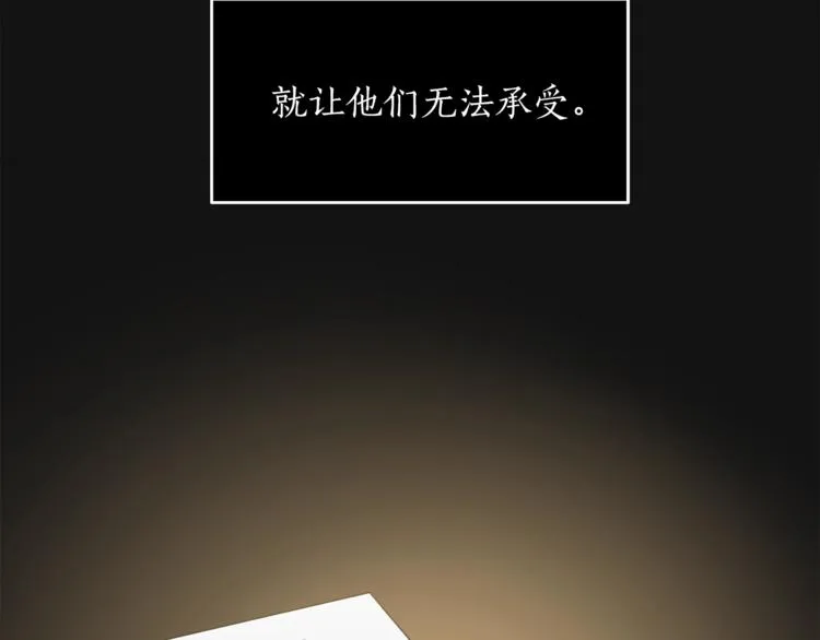 第4话 问题 第20页