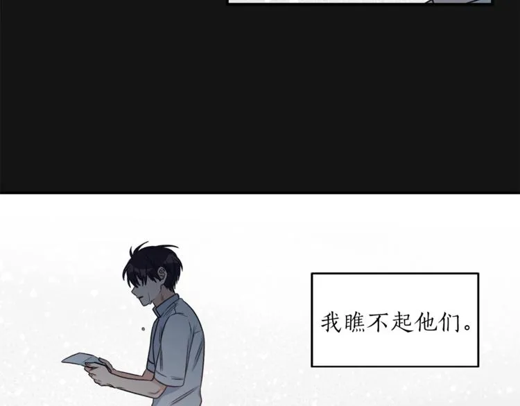 第4话 问题 第24页