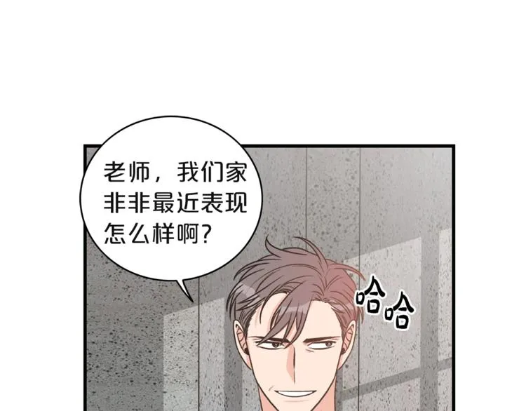 第4话 问题 第28页