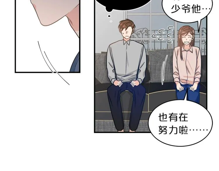 第4话 问题 第32页