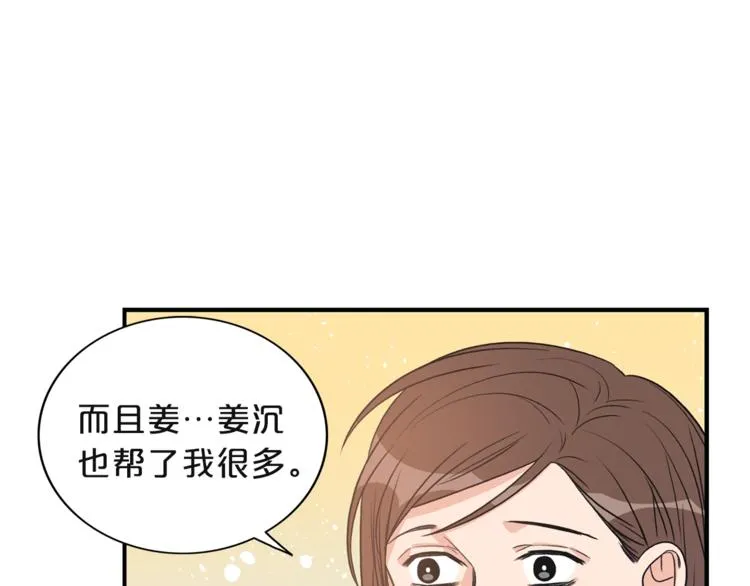 第4话 问题 第33页