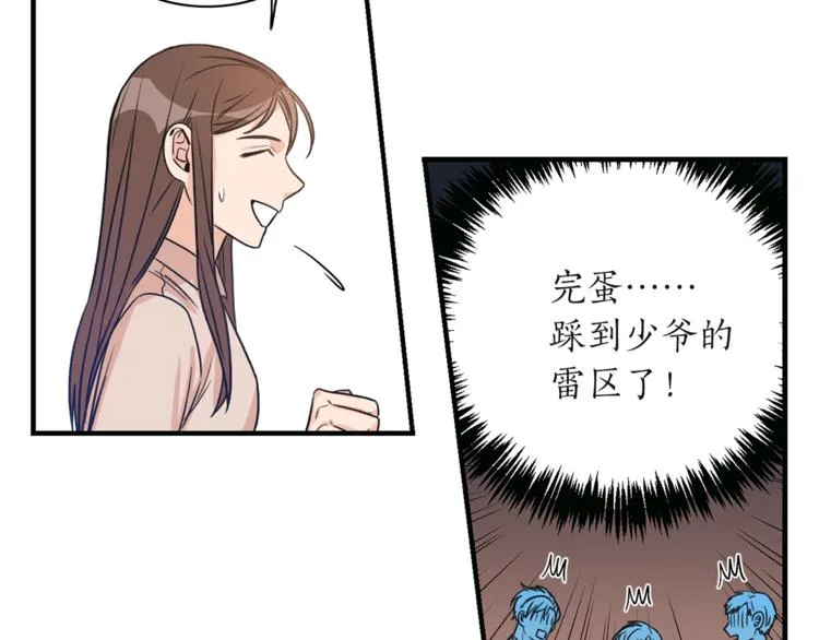 第4话 问题 第37页