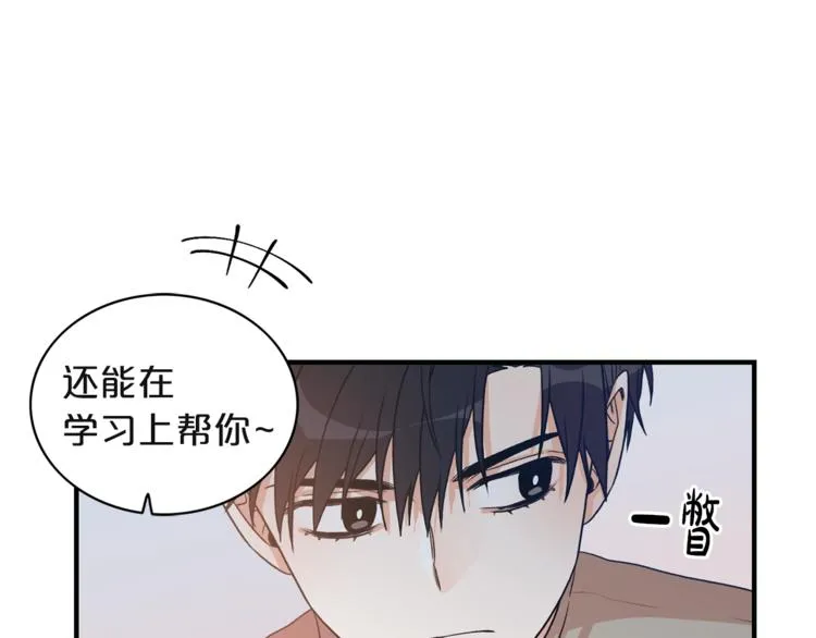 第4话 问题 第45页