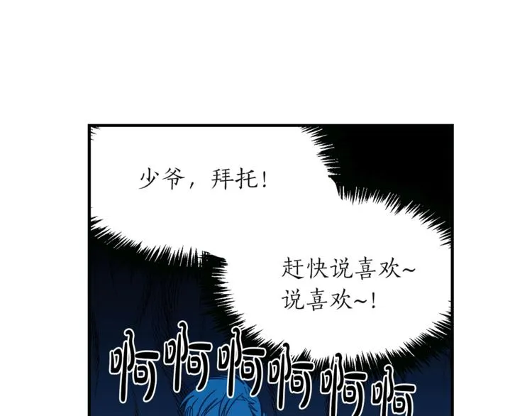 第4话 问题 第51页