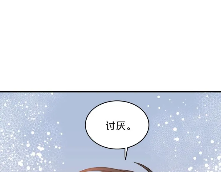 第4话 问题 第54页