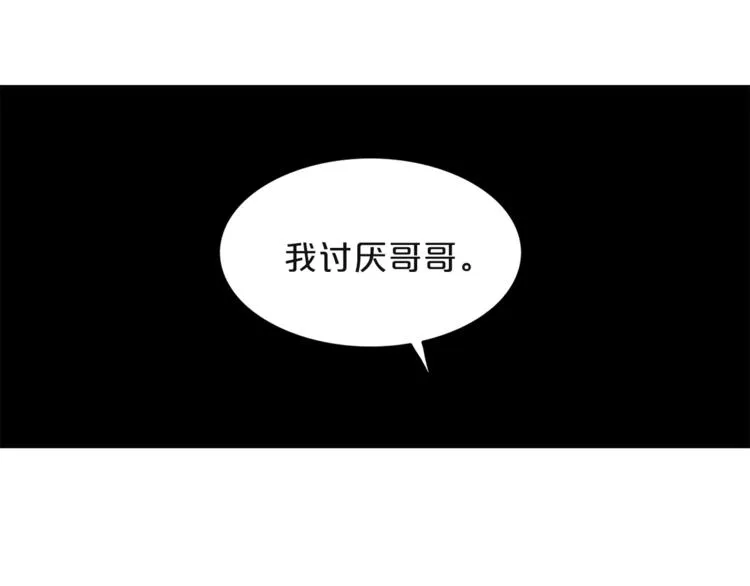 第4话 问题 第57页